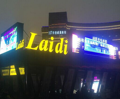 �R��ɽ�Ё�(l��i)ُͨ(g��u)��V��(ch��ng)��������P10ȫ��